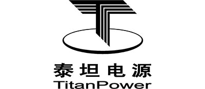珠海泰坦电源系统有限公司